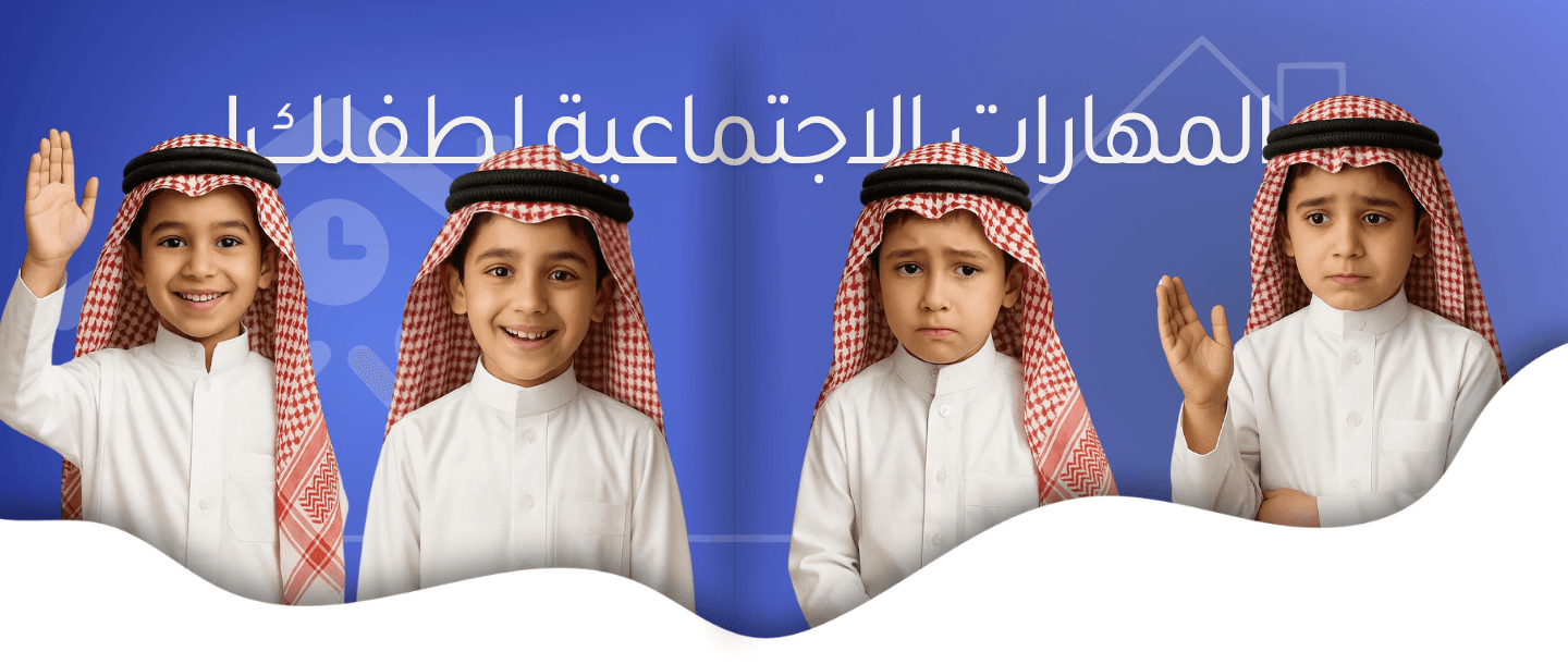 How Does Nursery Help Develop Your Child's Social Skills?