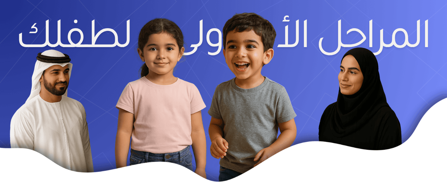 How to build your child's trust in their early years?