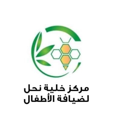 خلية نحل لضيافة الأطفال