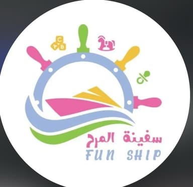 مركز سفينة المرح